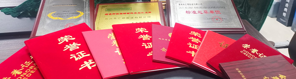 河南匯明膠業制造有限公司